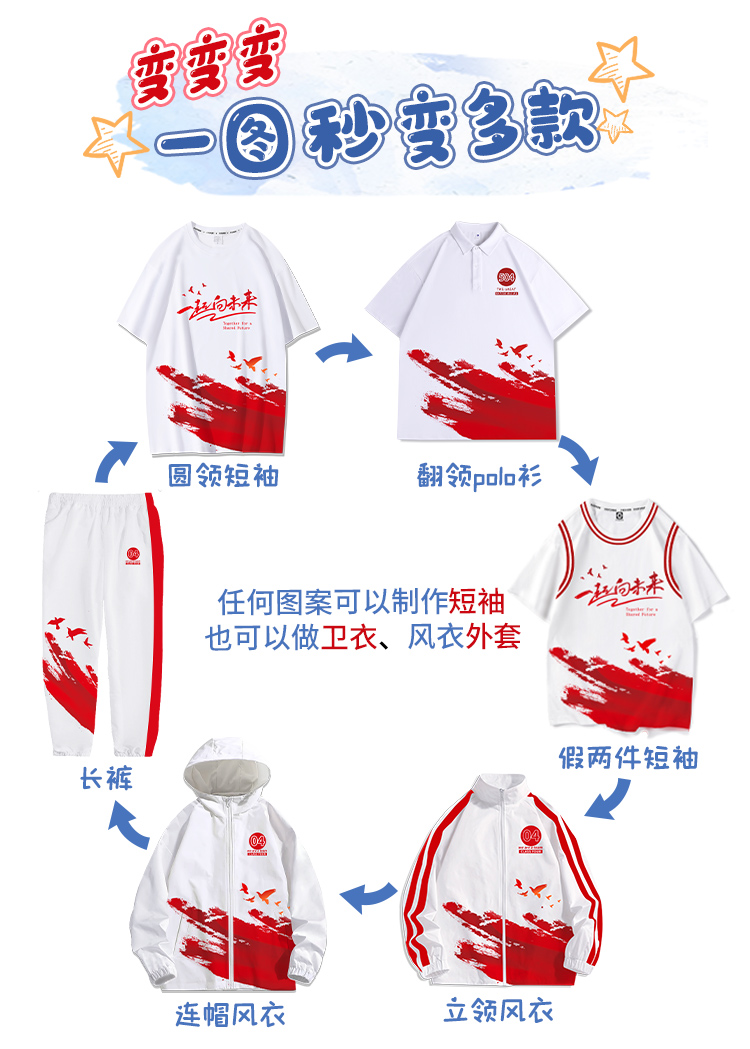 定制班服-班服定制T恤印logo文化衫初高中小学生短袖团队服订制套装运动会首选